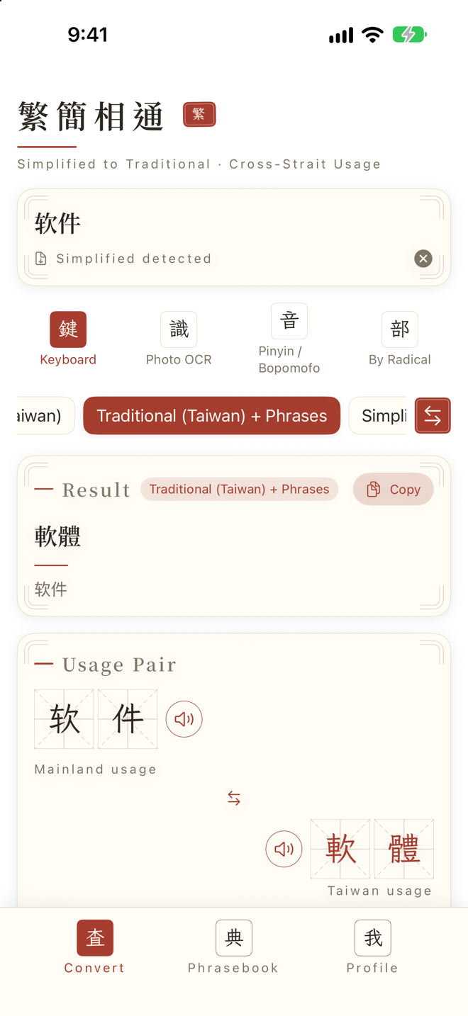HanST screenshot 1