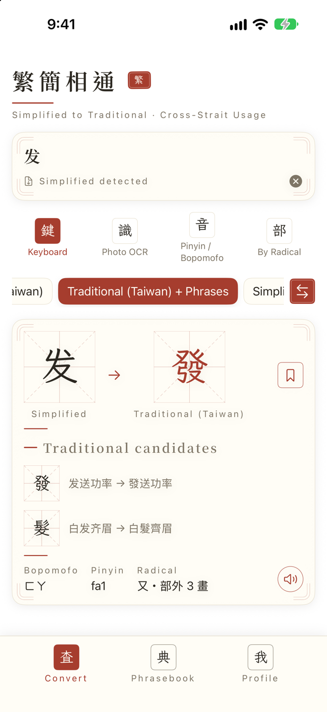 HanST screenshot 2