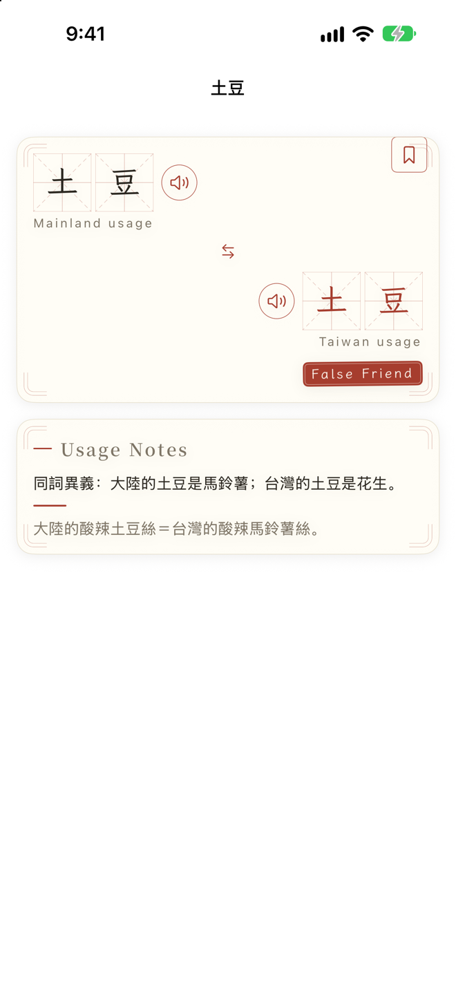 HanST screenshot 3