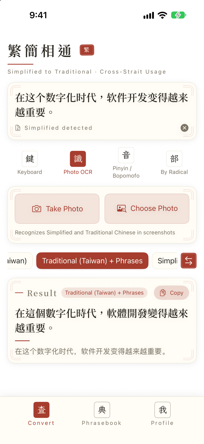 HanST screenshot 5